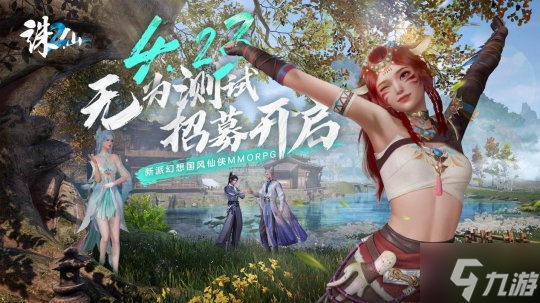私服诛仙稀有花魅宠物什么时候刷新